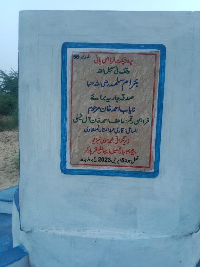 Charity founder's message